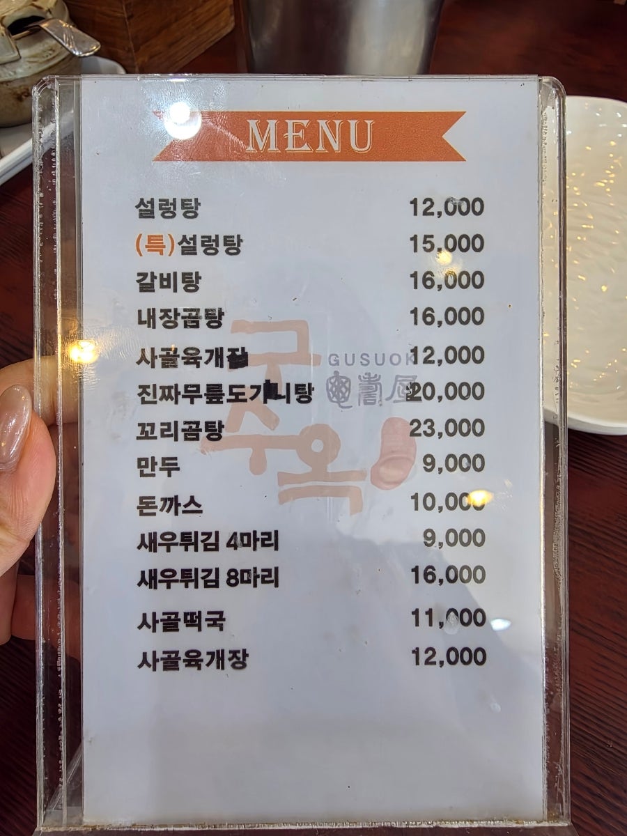 구수옥 사진 2