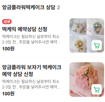 이소케이크 사진 1