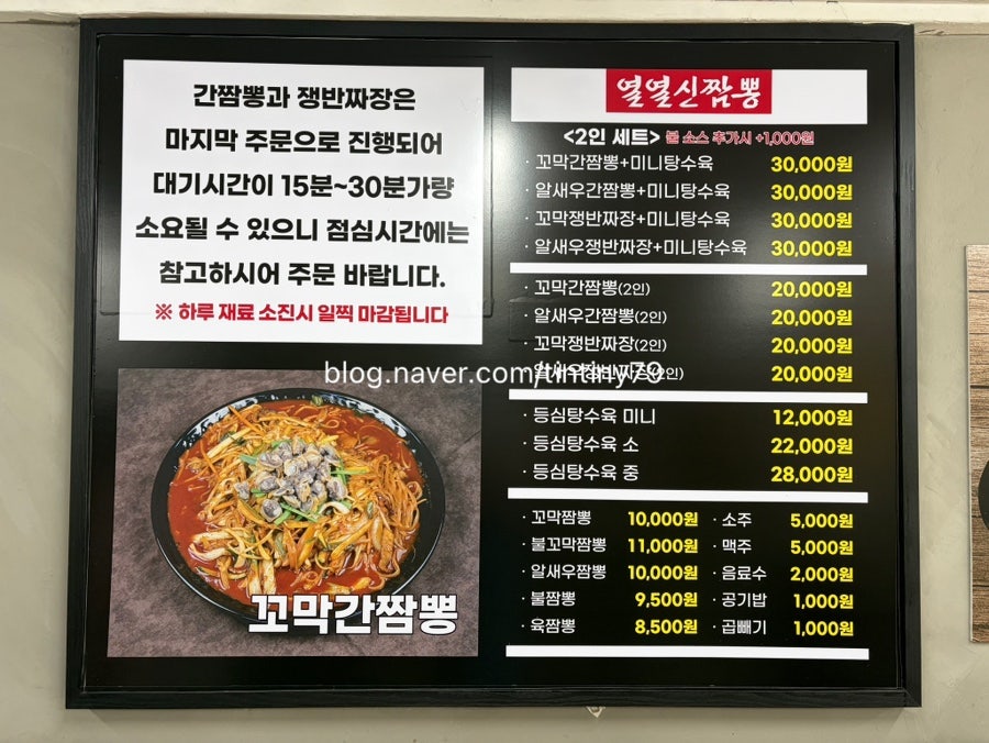 열열신짬뽕 사진 3