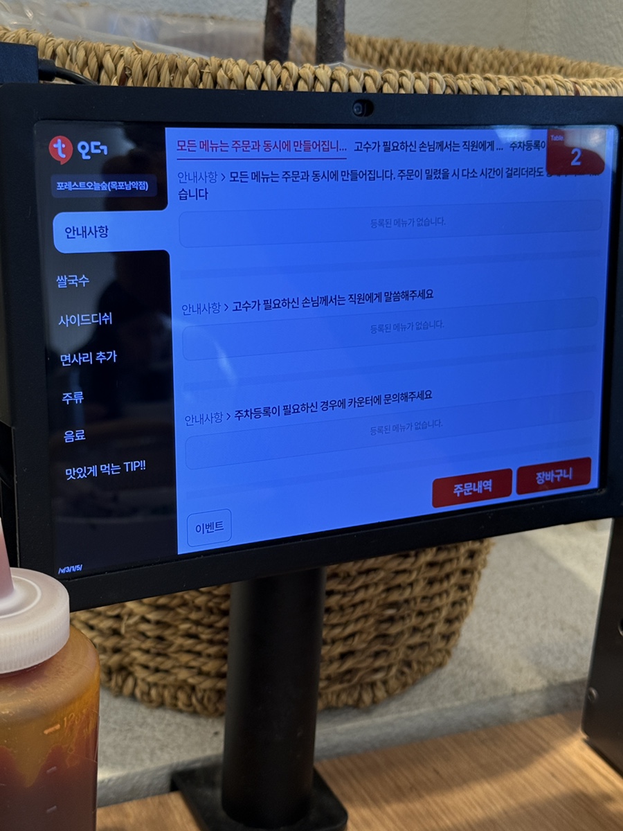 포레스트오늘숲 목포남악점 사진 6