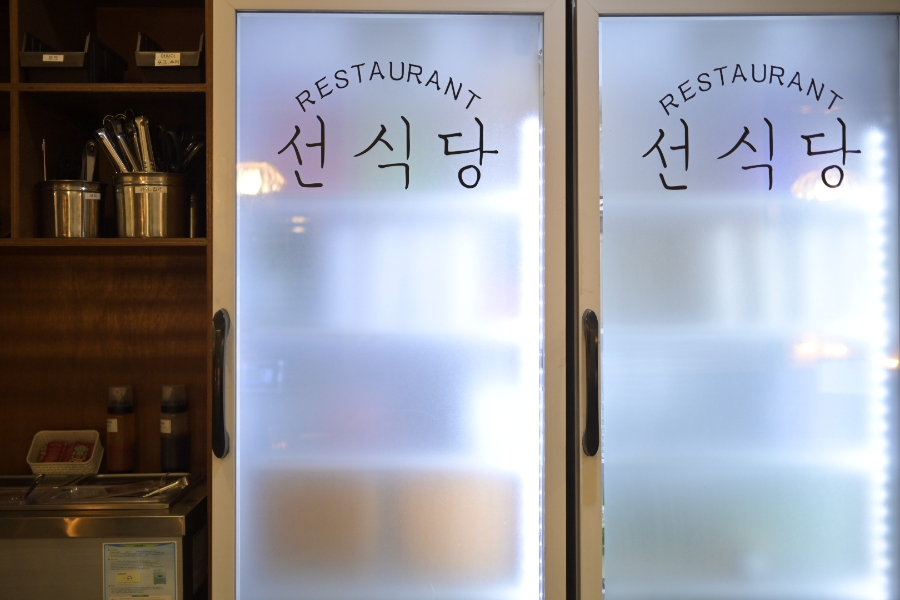 선식당 사진 4