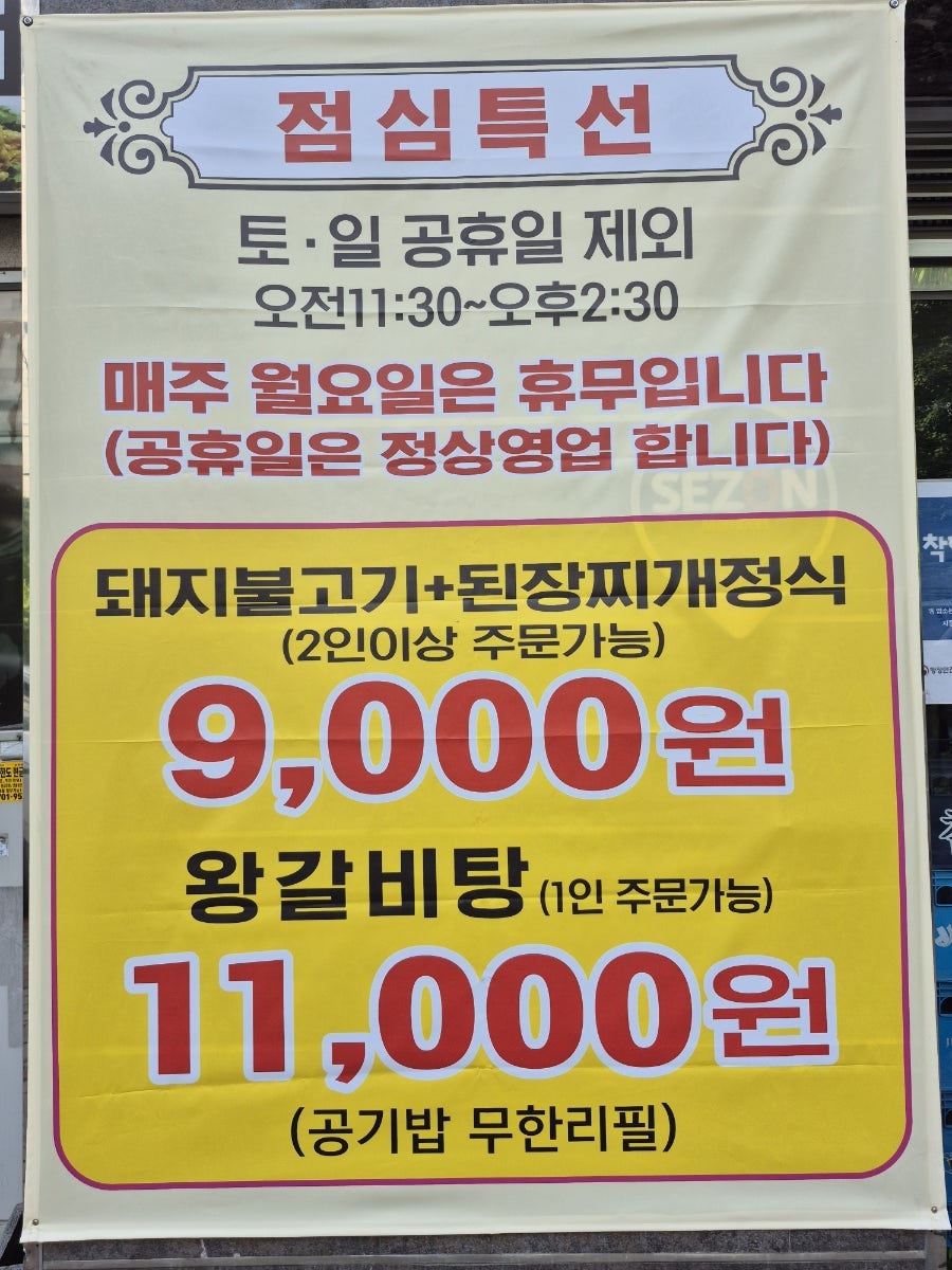대복갈비 사진 2