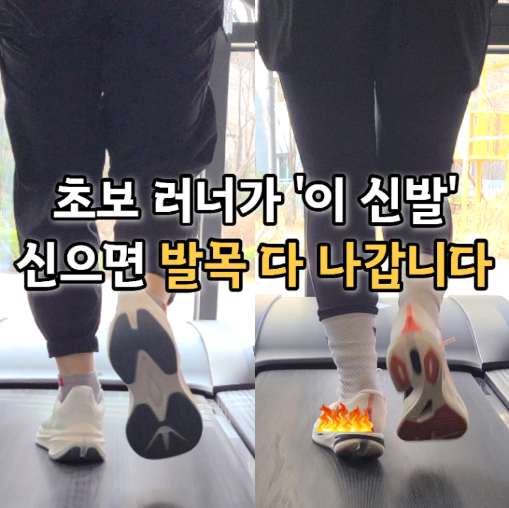  5km도 못 뛰던 초보 러너가 '신발'부터 바꾼 이유