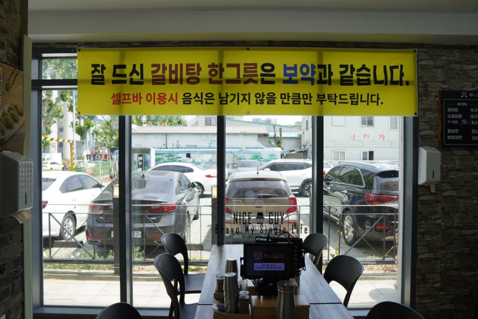 쭈니갈비 사진 3