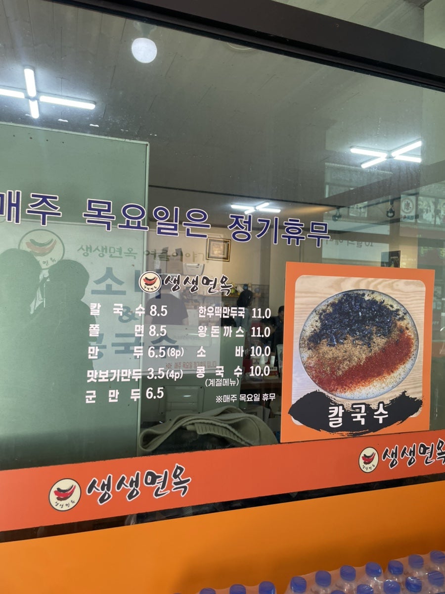 생생면옥 사진 5