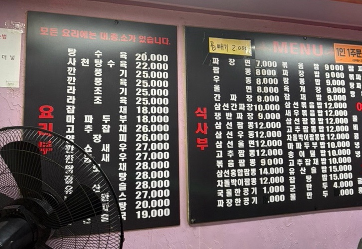 북경반점 사진 3