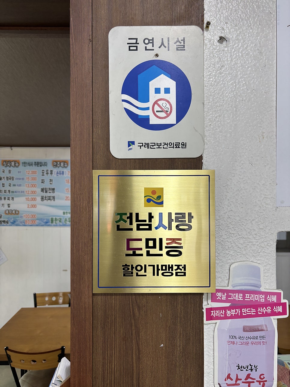 시골밥상 사진 6