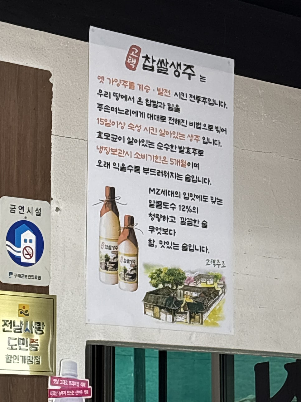 시골밥상 사진 5