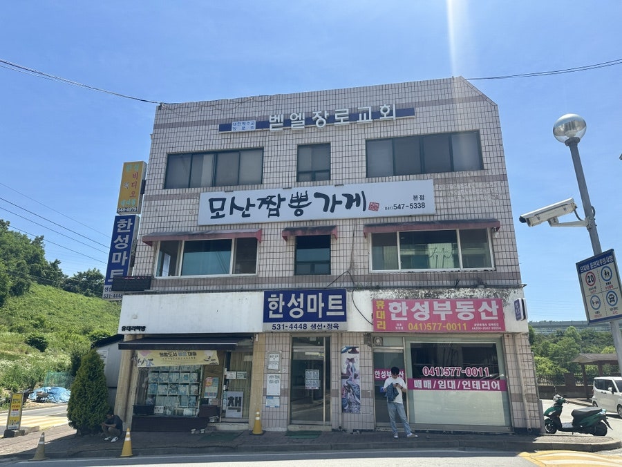 모산짬뽕가게 사진 2