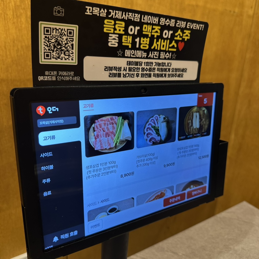 꼬목살 거제사직직영점 사진 5