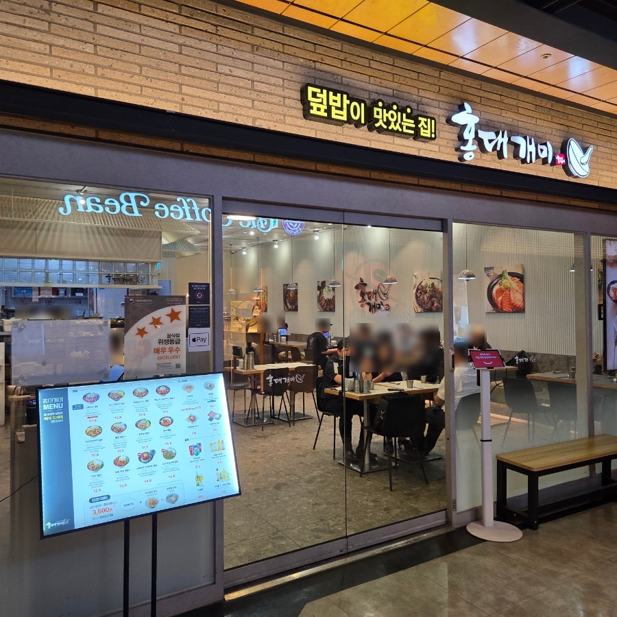 홍대개미 용산아이파크몰점 사진 1