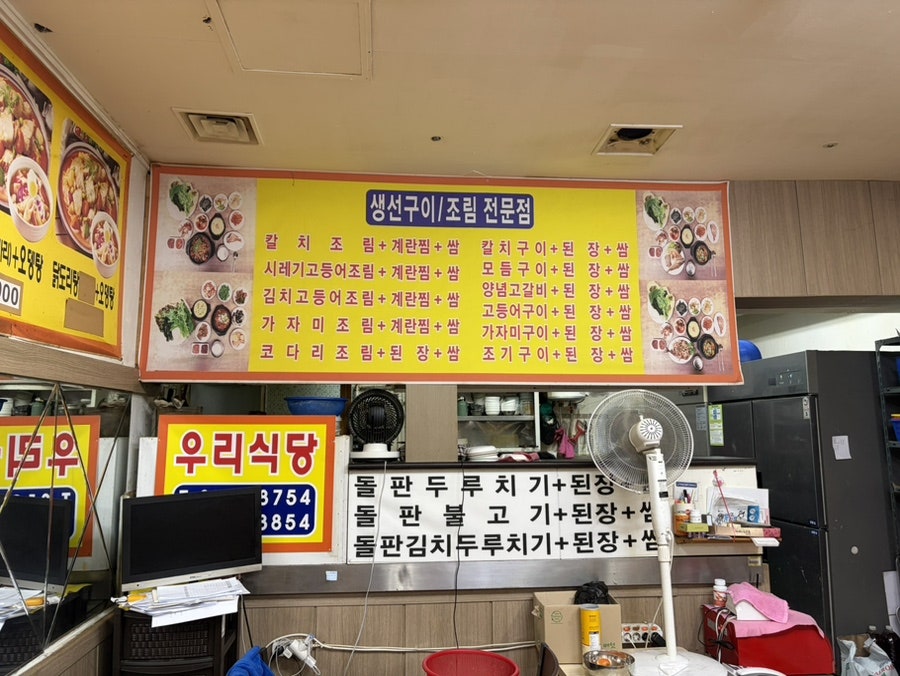 우리식당 사진 3
