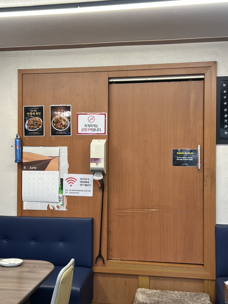 치키치키 사진 2