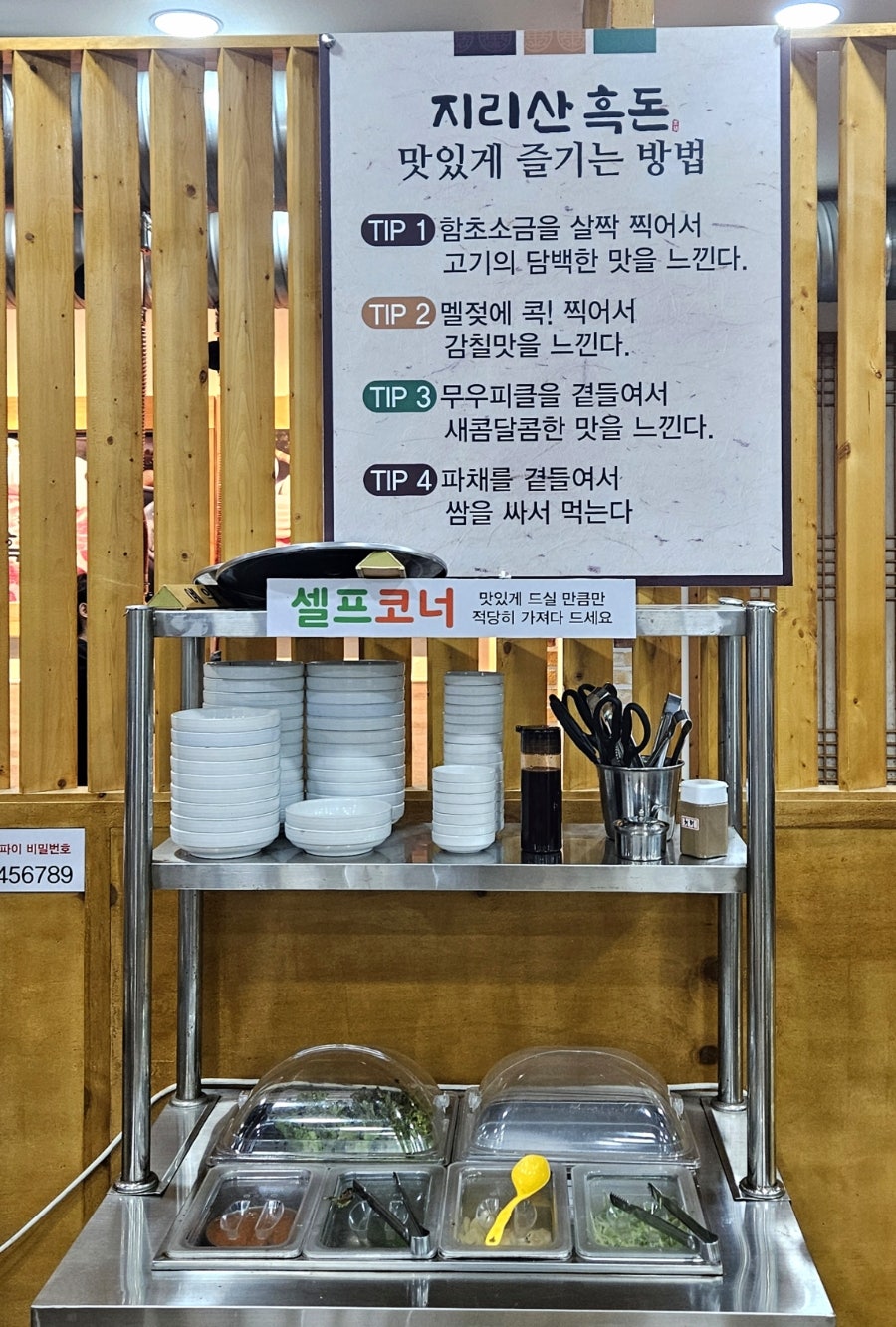 지리산흑돈 사진 4