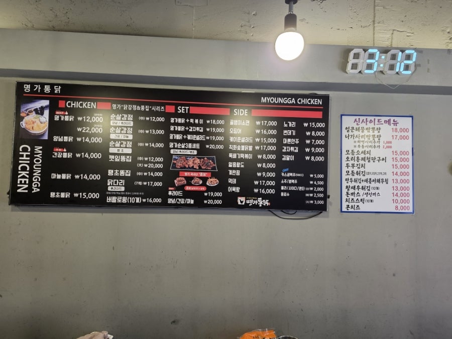 명가통닭 안양석수점 사진 5