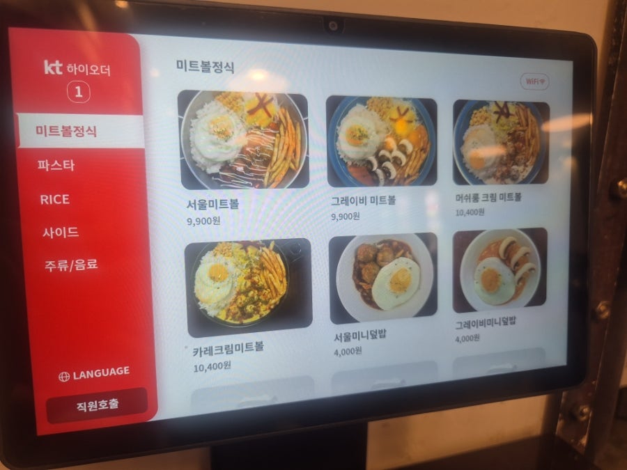 서울미트볼 수내점 사진 3