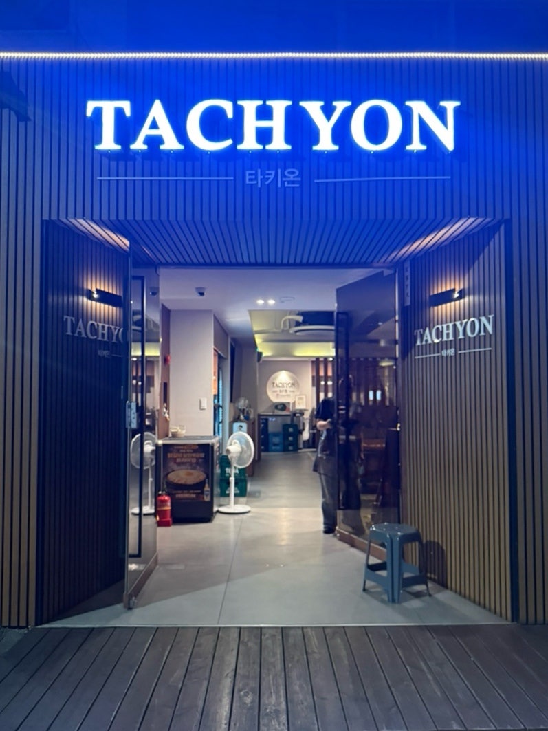 타키온 사진 2