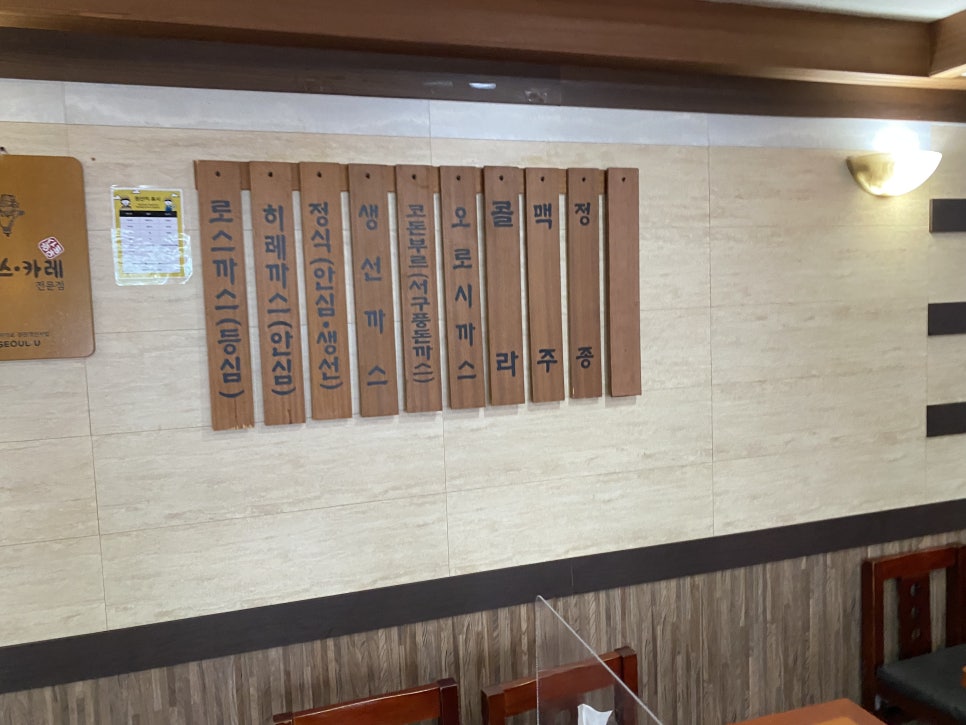 허수아비 돈까스카레전문점 정동점 사진 4