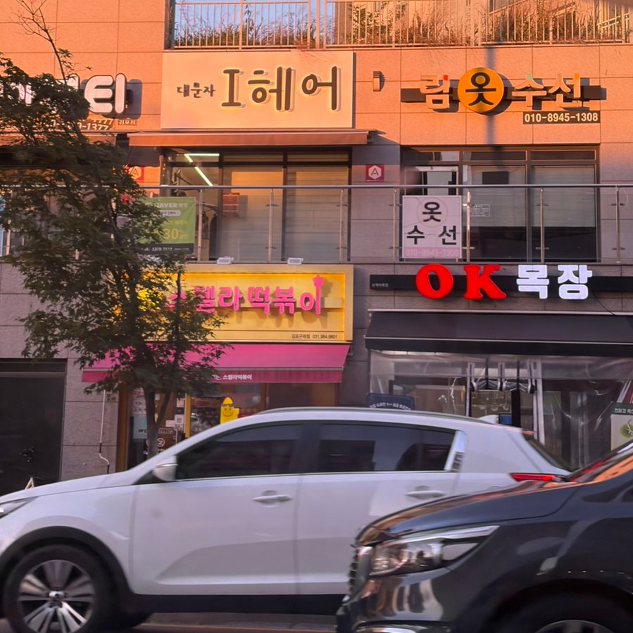 대문자I헤어 사진 2