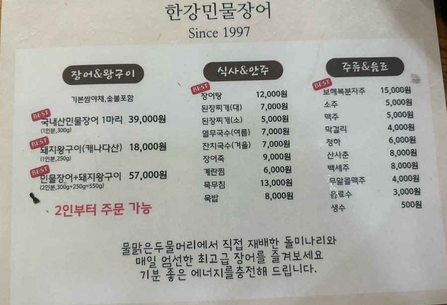 한강민물 사진 4