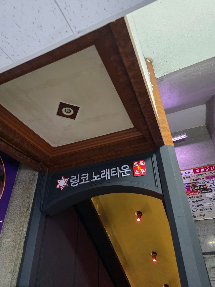 링코노래타운 모란점 사진 3