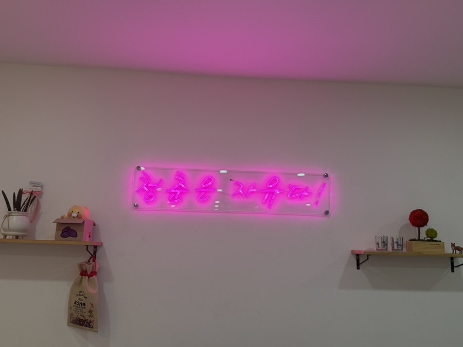 청자다방 울산무거점 사진 6