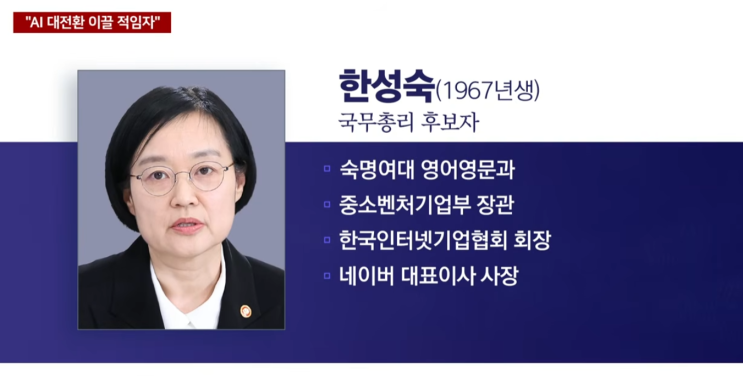 지명 배경과 <b>김민석</b> 총리 민주당 복귀 전당대회 <b>출마 선언</b> 정리