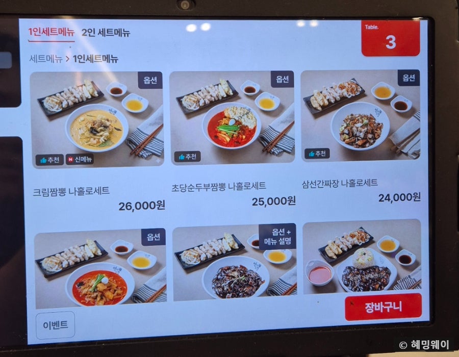 역대짬뽕 송파점 사진 5