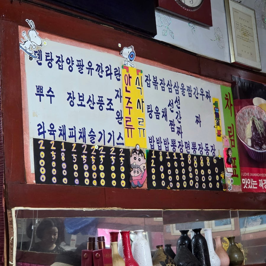 공산반점 사진 4