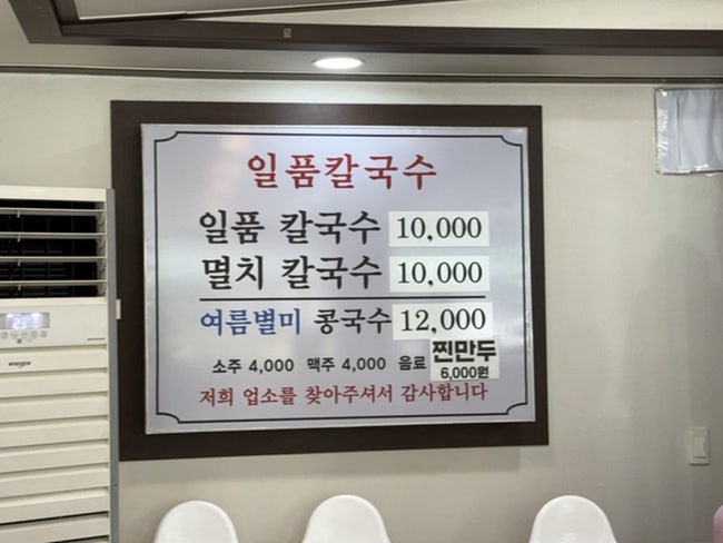 일품칼국수 사진 6