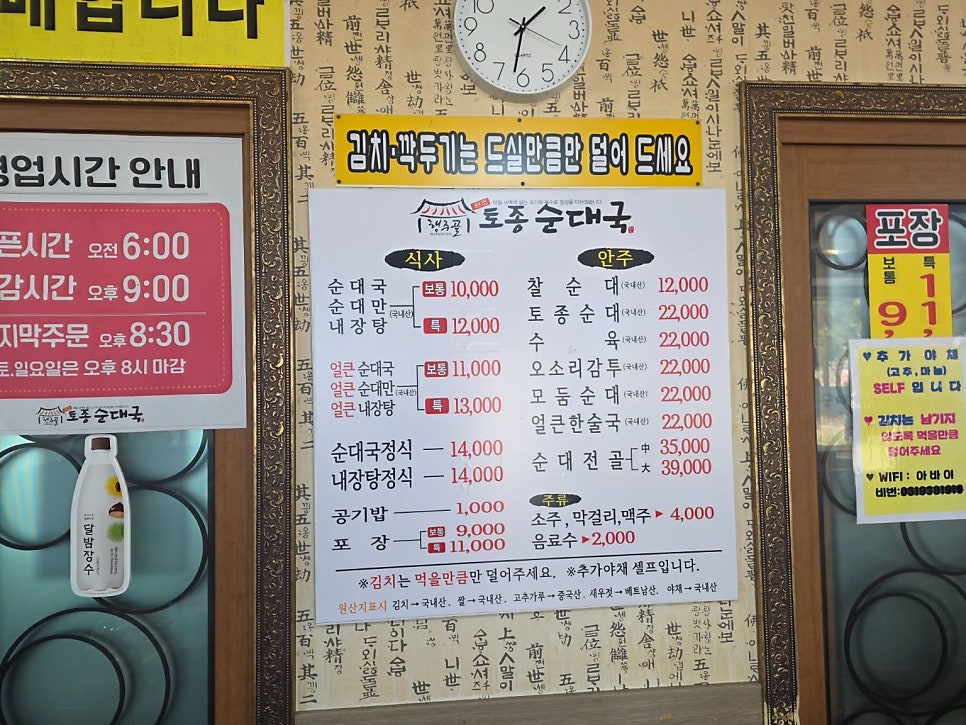 행주골토종순대국 사진 3