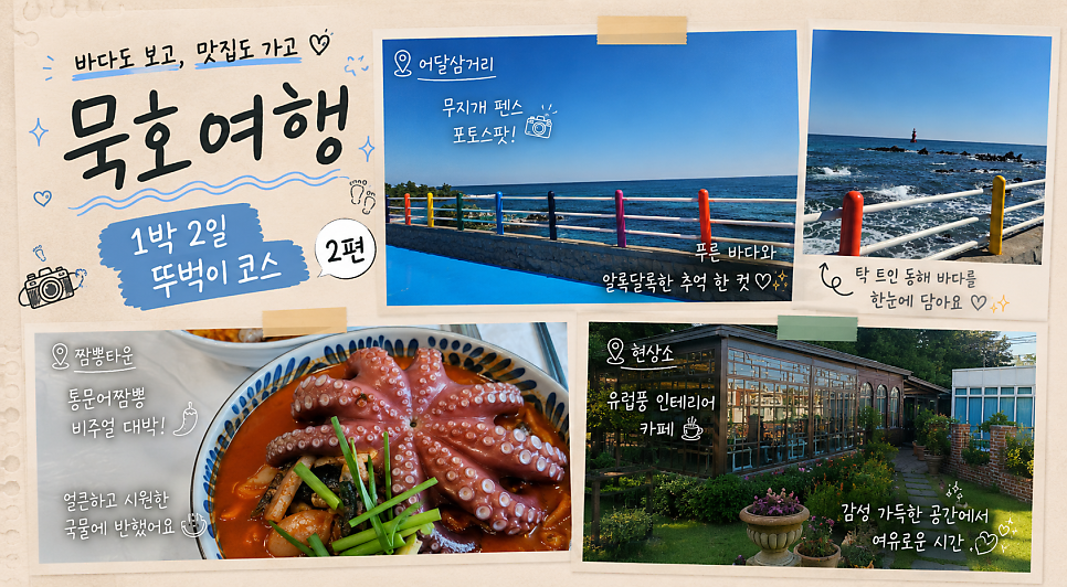 현상소 묵호점 사진 1