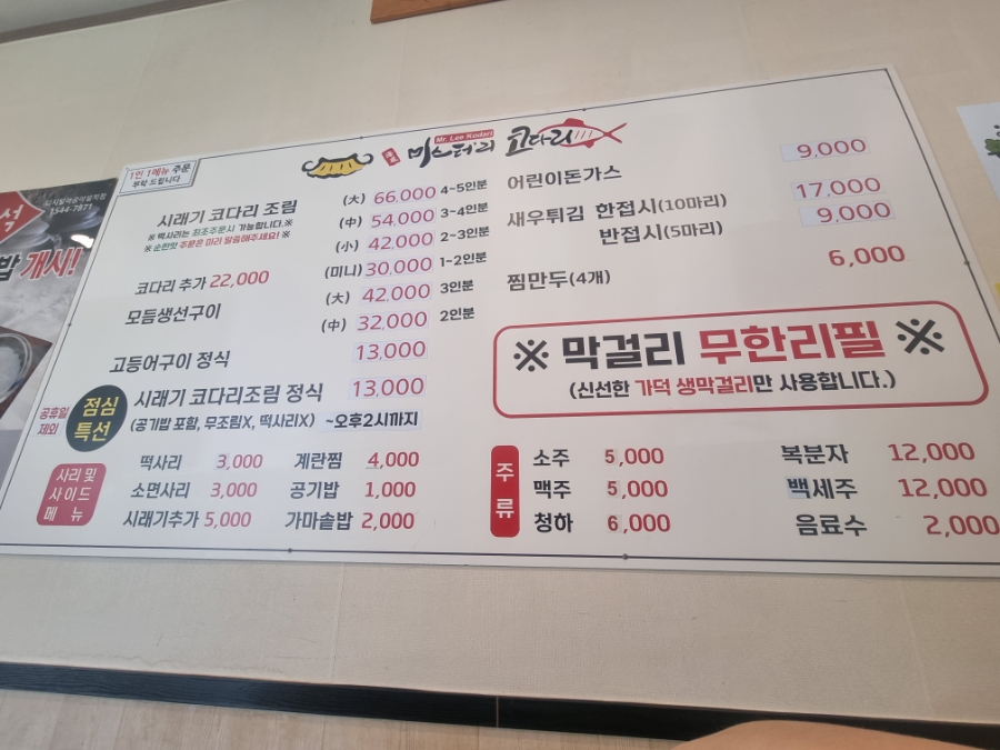 미스터리코다리 사진 1