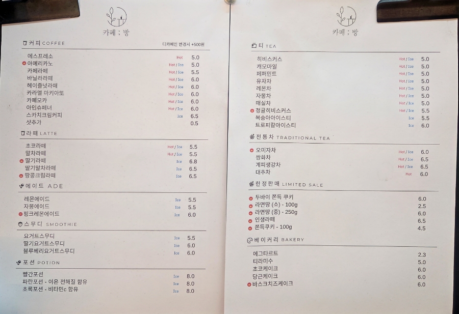 카페방 사진 6