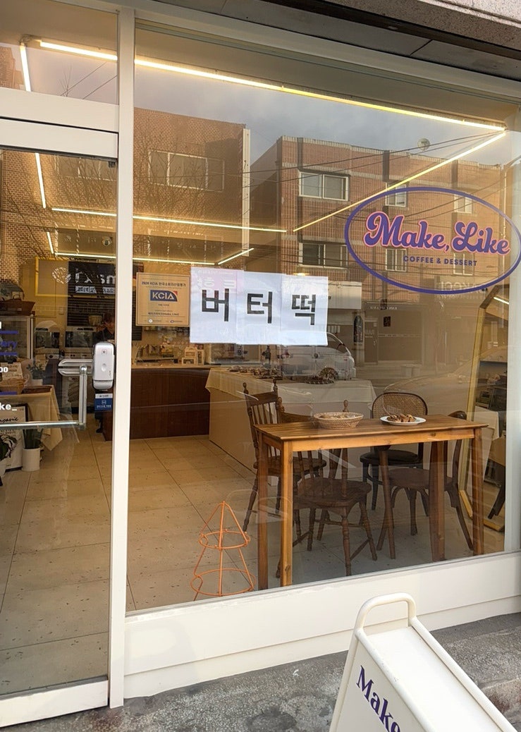 메이크라이크 사진 4