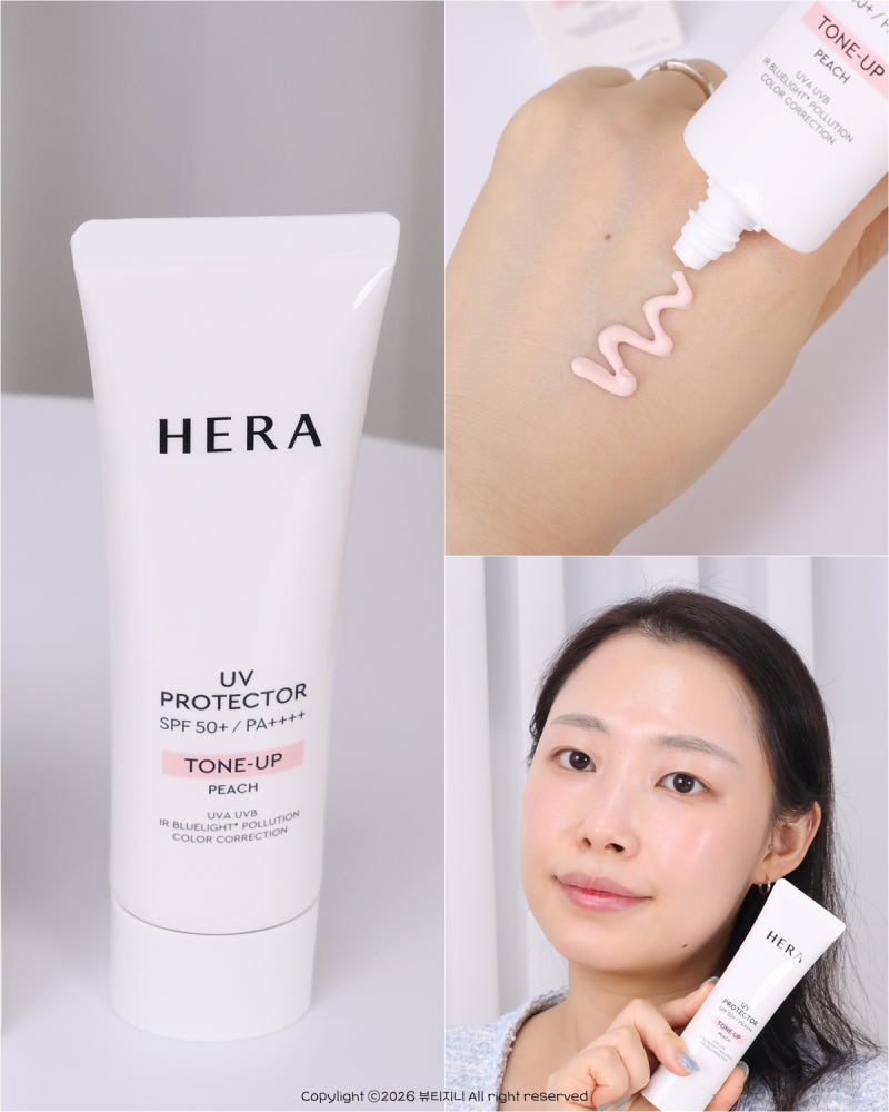 올리브영 선크림 추천 리뉴얼된 헤라 톤업 선크림 피치 사용해봄