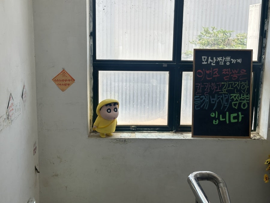 모산짬뽕가게 사진 4