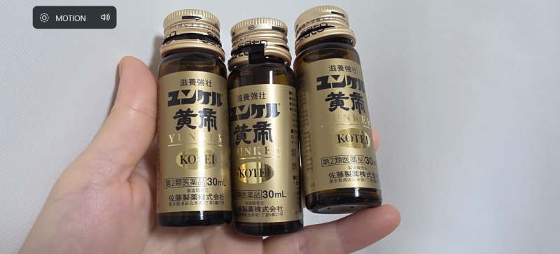 일본 윤켈 피로회복제 활용방법과 윤켈 효능 및 성분