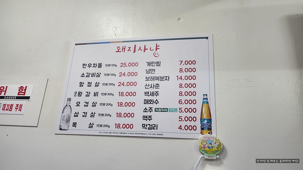 돌아온돼지사냥 사진 2