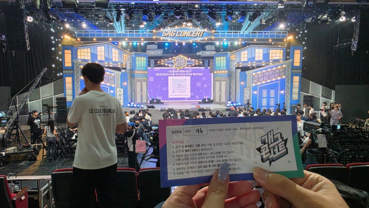 <b>개그콘서트</b> 방청 다녀왔어요! 별관 자유석 후기 & 명당자리 꿀팁