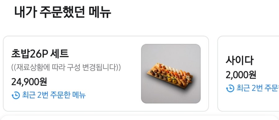 호주에서온스시 광주신용점 사진 3