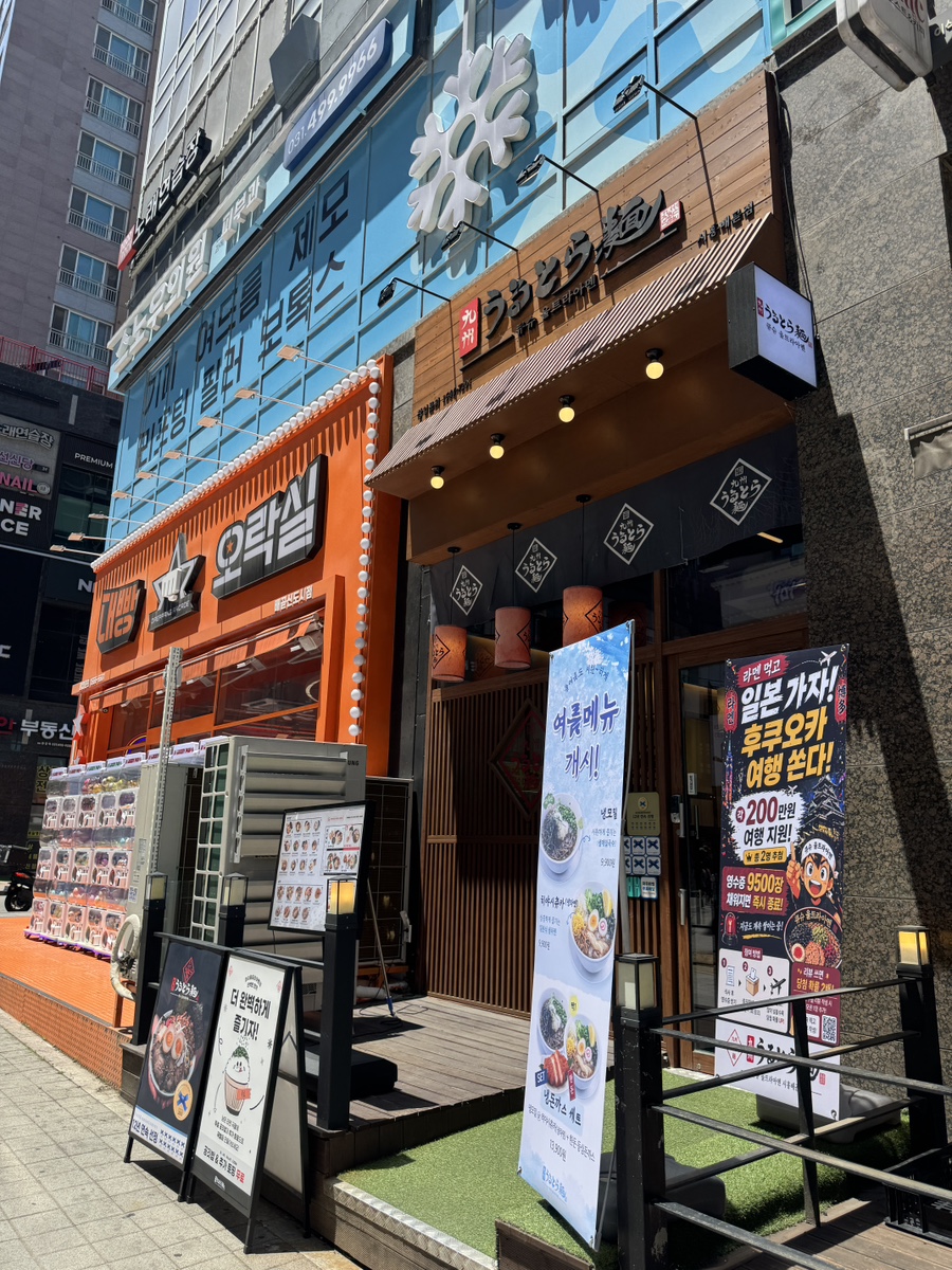 큐슈울트라아멘 시흥배곧점 사진 1