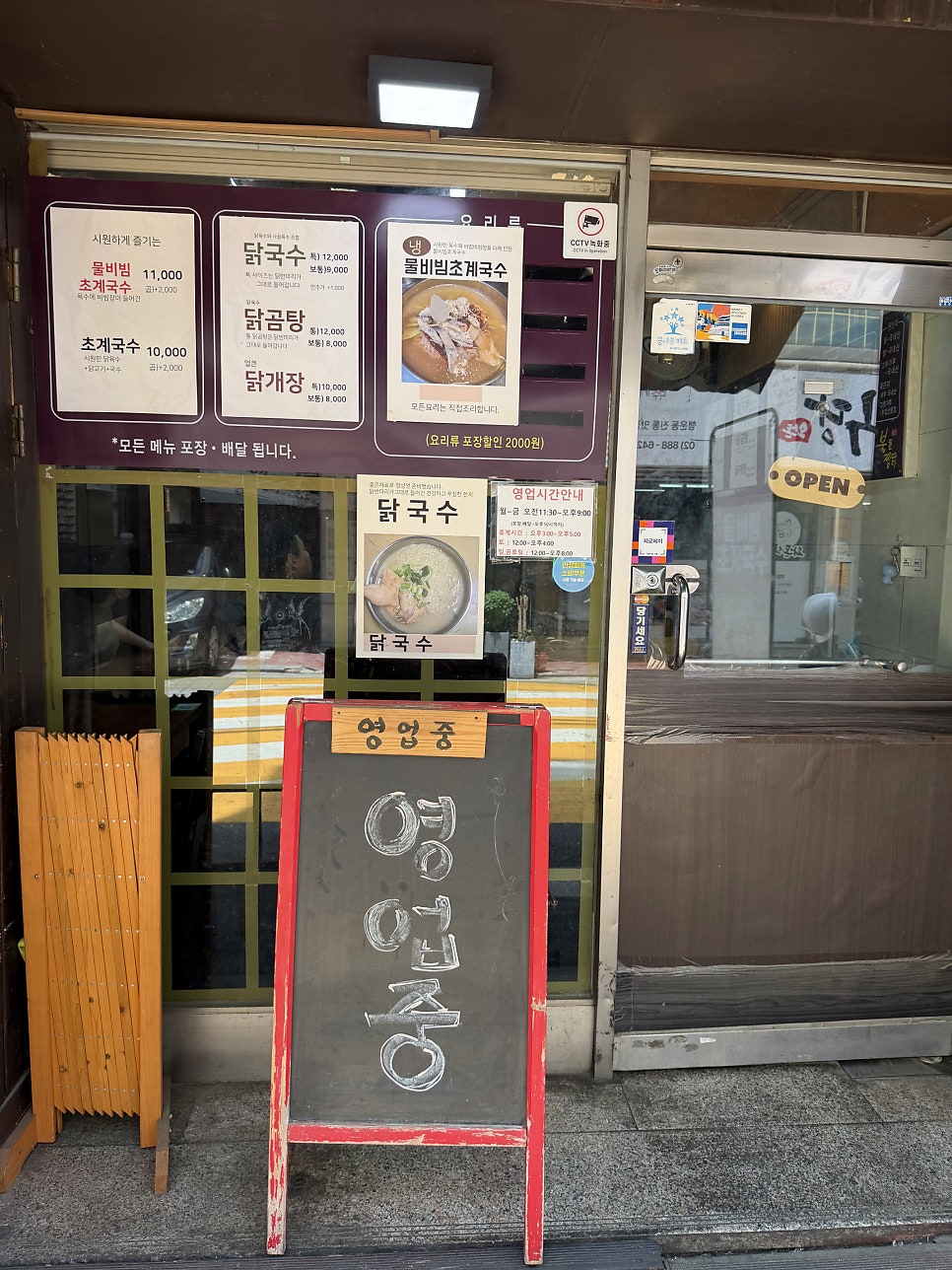 불초찜닭 사진 2