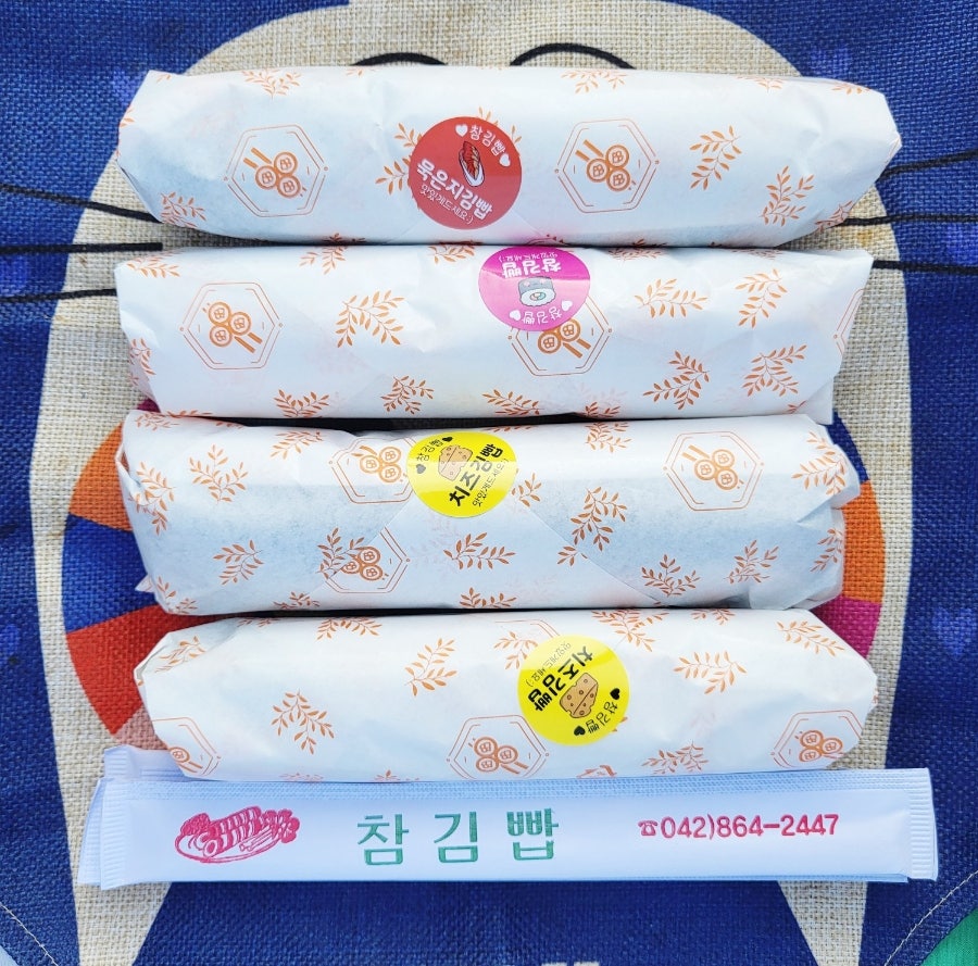 참김빱 사진 2