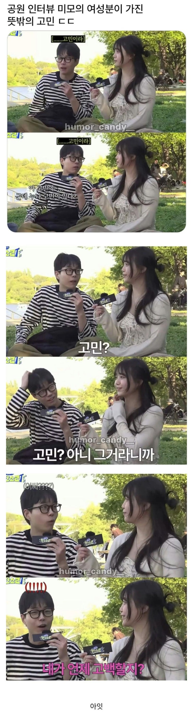  엄청난 외모를 가진 미녀의 고민.jpg