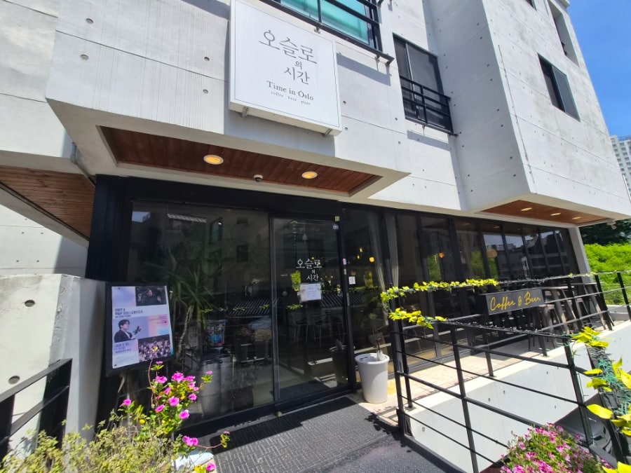 오슬로 사진 2