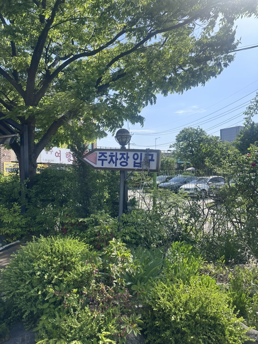 한일가든 사진 2