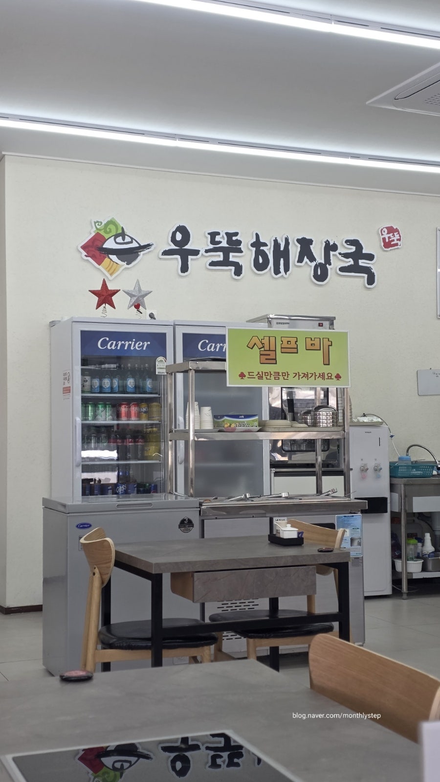 우뚝해장국 본점 사진 3