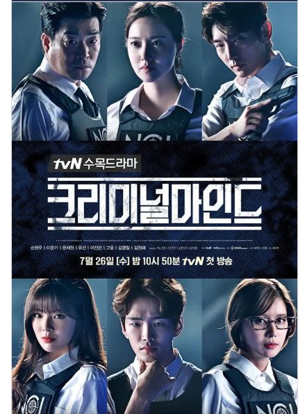 프로파일러들의 날카로운 심리전! tvN '크리미널마인드' 정주행 추천 포스팅