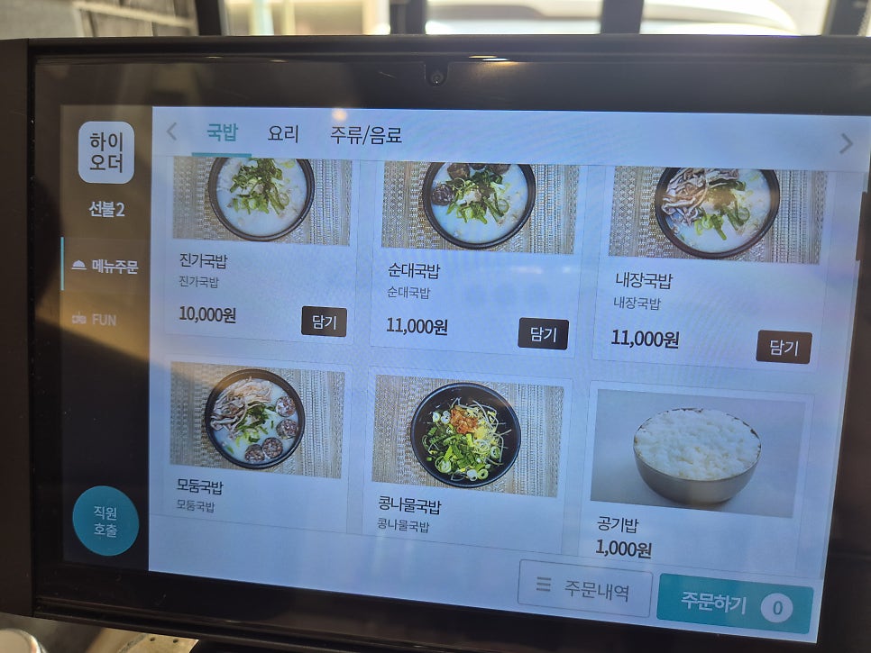 진가국밥 사진 6